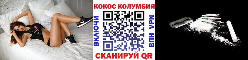 Купить закладки  Электроугли  КОКАИН Columbia 