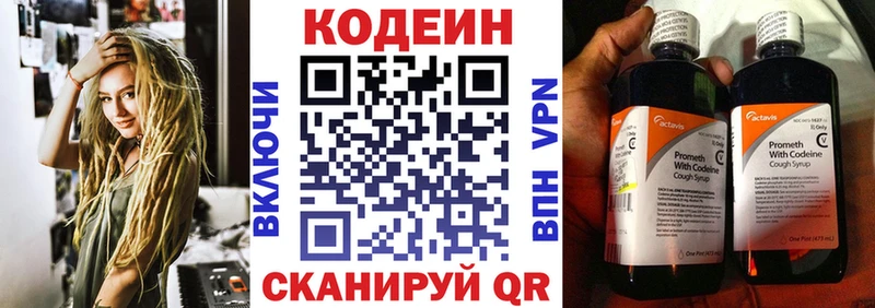 Купить  Электроугли  Кодеиновый сироп Lean Purple Drank 