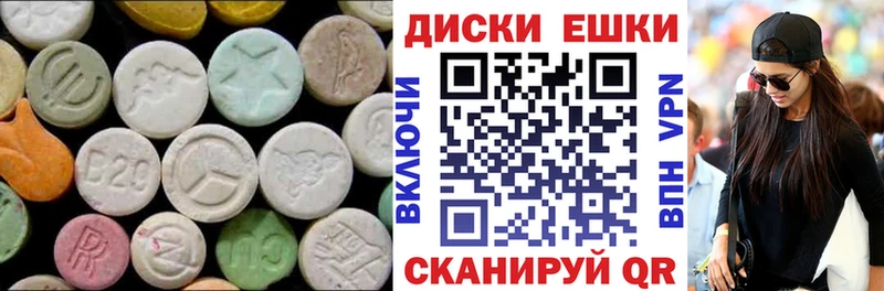 Экстази диски  Купить закладки  Электроугли 