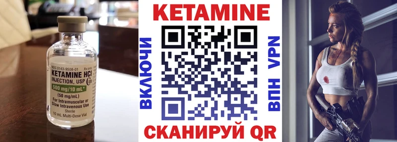 Кетамин ketamine Электроугли