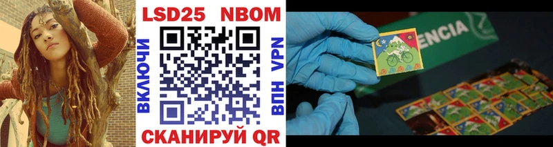 Купить  Электроугли  Марки 25I-NBOMe 1500мкг 